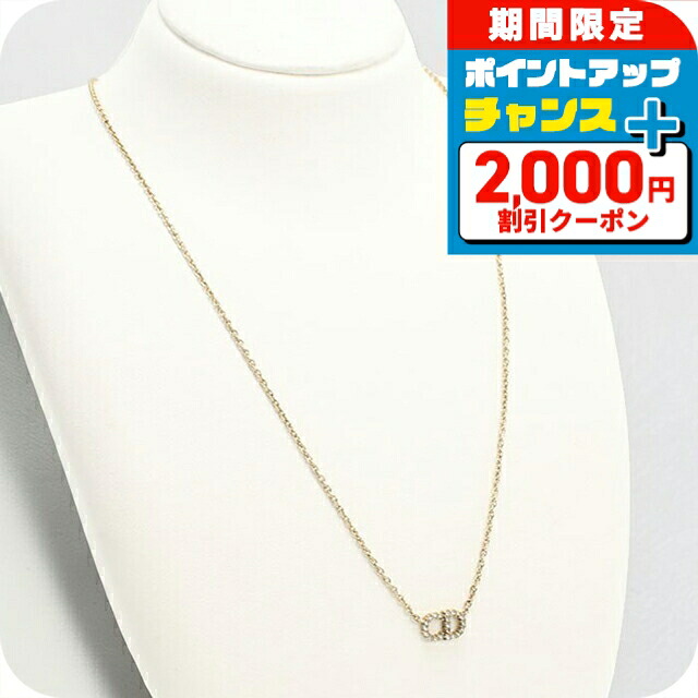 ＼4/15限定★2000円OFF+全品5倍／【中古】 ディオール ネックレス レディース ブランド Dior クレールディーリュヌ ゴールド アクセサリー