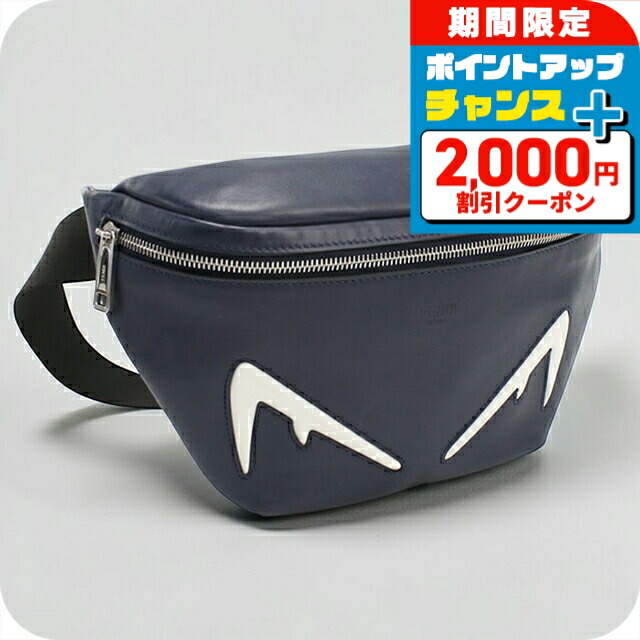 ＼2000円OFF+さらに13倍／【中古】 フェンディ ボディバッグ メンズ ブランド FENDI モンスター ベルトバッグ レザー 7VA434 ネイビー 斜めがけ 軽量 小さめ ブランド 高級 おしゃれ プレゼント 男性 実用的 かっこいい