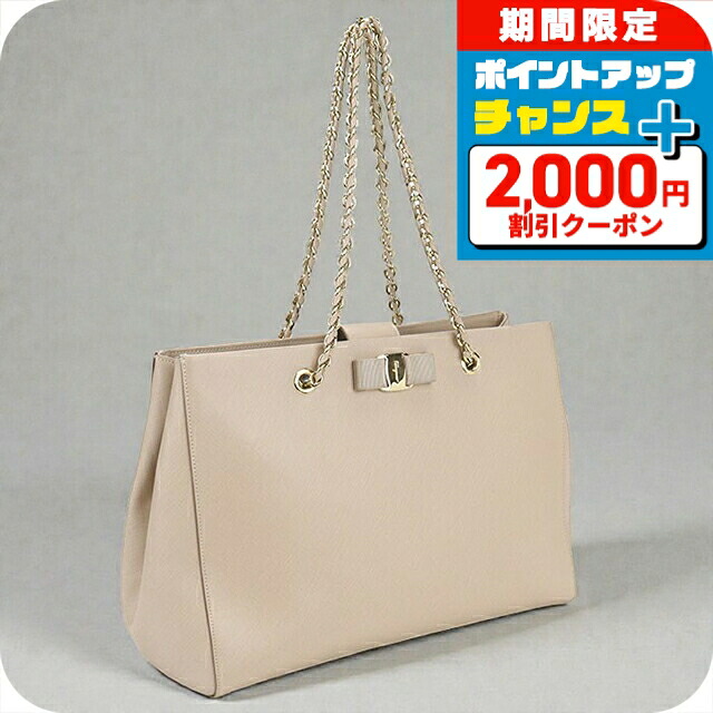 ＼2000円OFF+さらに13倍／【中古】 フェラガモ トートバッグ レディース ブランド FERRAGAMO ヴァラリボン チェーン 21 F561 ベージュ バッグ 軽量 手提げ 高級 おしゃれ プレゼント 女性 実用的 かわいい
