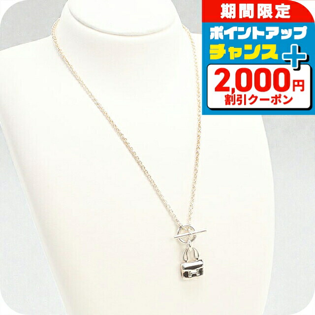 \2000円OFF+さらに9倍/ 【中古】 エルメス ネックレス ペンダント レディース HERMES アミュレット コンスタンス シルバー アクセサリー ジュエリー ブランド 高級 おしゃれ プレゼント 女性 実用的 かわいい|腕時計のななぷれ