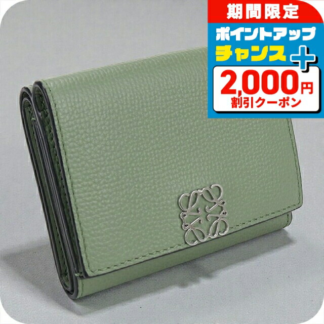楽天市場】ロエベ 財布 トライフォールド コンパクトウォレット