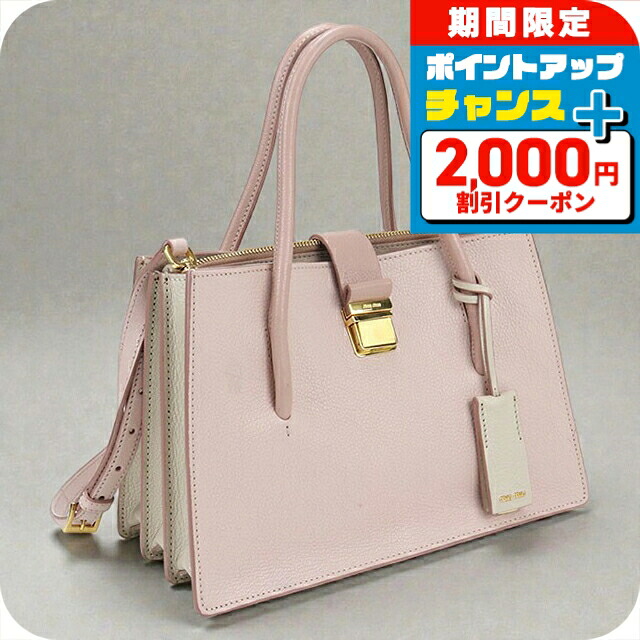 \2000円OFF+さらに9倍/ 【中古】 ミュウミュウ トートバッグ レディース ブランド MIUMIU マドラス 2WAY 5BA104 F0JW1 2AJB ピンク バッグ 軽量 手提げ 高級 おしゃれ プレゼント 女性 実用的 かわいい|腕時計のななぷれ