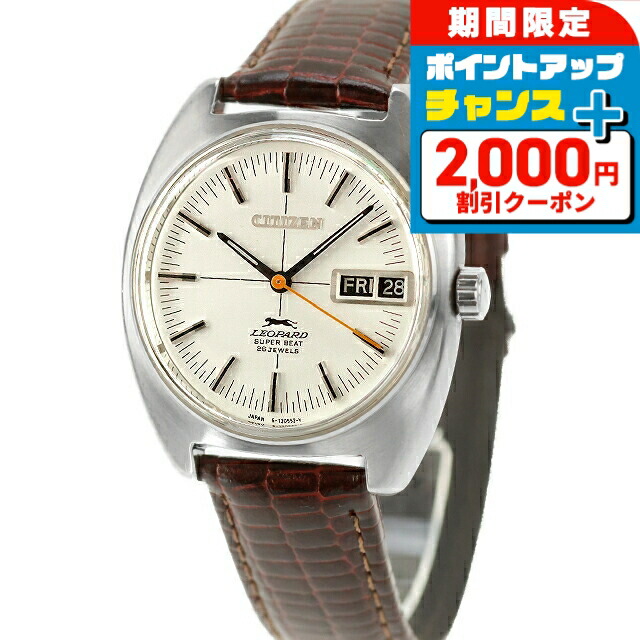 楽天市場】CITIZEN LEOPARD 28800【シチズン レオパール】 自動巻き
