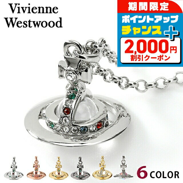 楽天市場】ヴィヴィアンウエストウッド ネックレス メンズ レディース