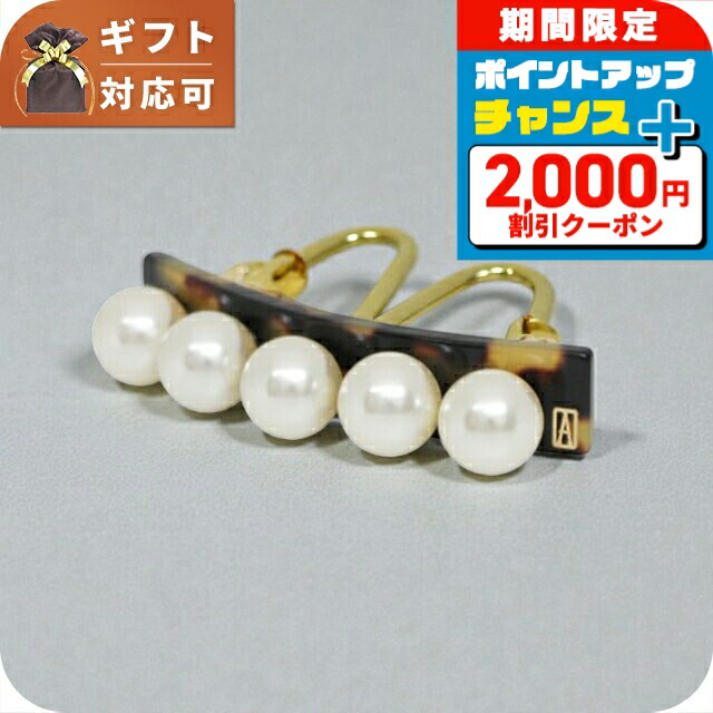 \2000円OFF+さらに9倍/ アレクサンドルドゥパリ バレッタ ALEXANDRE DE PARIS AA6-16919-05W-TOKYO レディース 髪留め ヘアクリップ ヘアアクセサリー ブランド 高級 おしゃれ プレゼント 女性 実用的 かわいい|腕時計のななぷれ