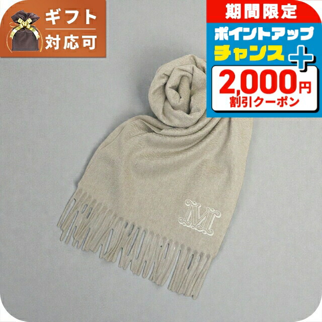 \2000円OFF+さらに9倍/ マックスマーラ MAX MARA DALIA ストール マフラー WSDALIA 2614541311600-035 レディース マフラー ブランド|腕時計のななぷれ