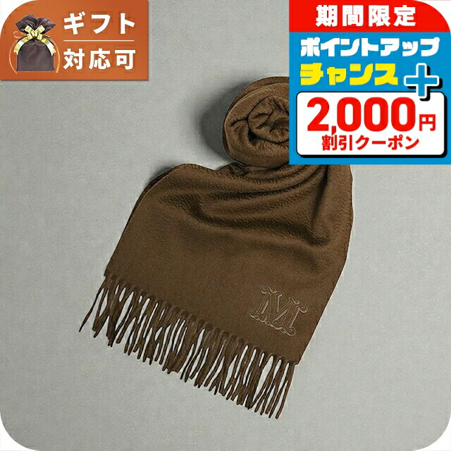 \2000円OFF+さらに9倍/ マックスマーラ MAX MARA DALIA ストール マフラー WSDALIA 2524546311600-010 レディース マフラー ブランド|腕時計のななぷれ