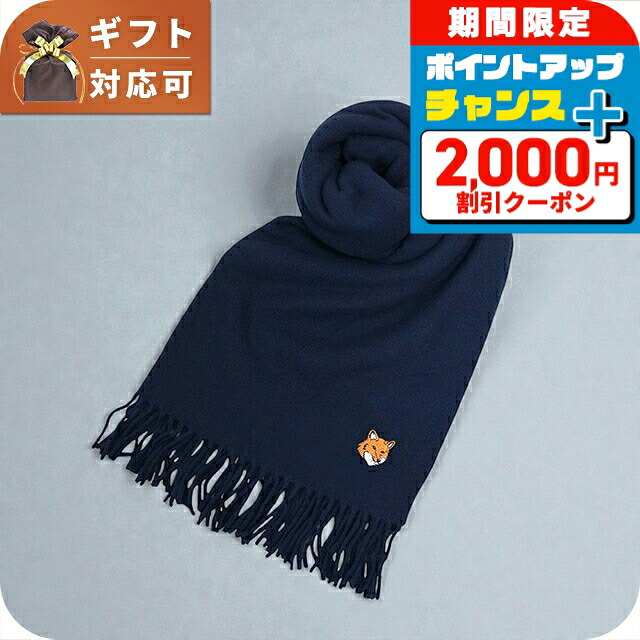 \2000円OFF+さらに9倍/ メゾンキツネ MAISON KITSUNE FOX HEAD SCARF マフラー ストール PM06201WB0044-0413 CLASSIC NAVY ユニセックス マフラー ブランド|腕時計のななぷれ