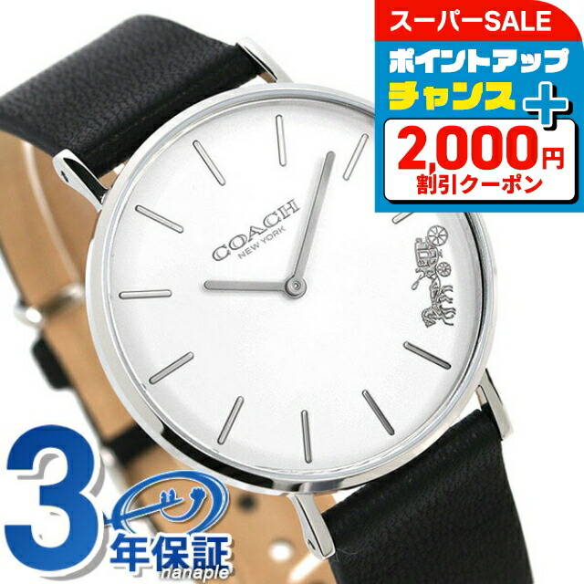 最安値価格！一点限り COACH コーチ 腕時計 14503652 楽天市場】【すぐ使える5％OFFクーポン】COACH コーチ 14503652