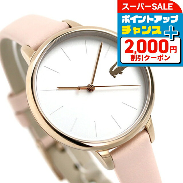 LACOSTE時計　お値下げ！ 楽天市場】＼最大2000円OFFクーポン☆さらに全品7倍／ ラコステ