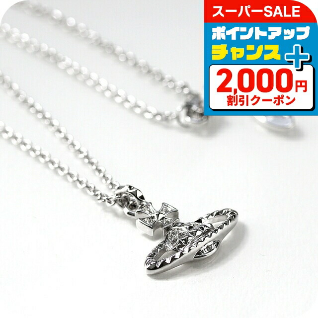 ウヌ　ネックレス 楽天市場】＼3000円OFFクーポン☆Rモバイル会員限定