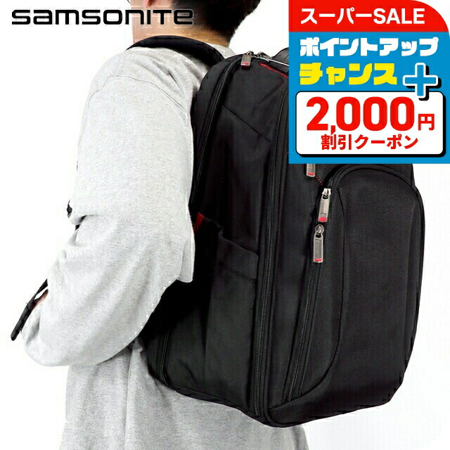 サムソナイト ビジネスリュック（Samsonite） 楽天市場】＼10%OFFセール☆さらに全品5倍／ Samsonite