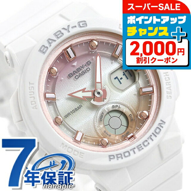 楽天市場】＼最大2000円OFFクーポン☆さらに全品7倍／ ベビーg