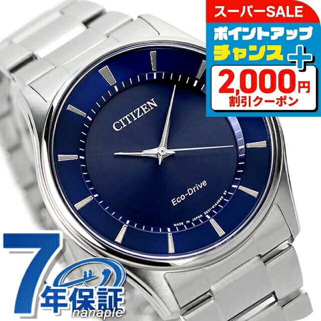 稼働美品 シチズン エコドライブ メンズ腕時計 BJ6480-51E 黒文字盤 BJ6480-51E: CITIZEN | シチズンウオッチ オフィシャルサイト