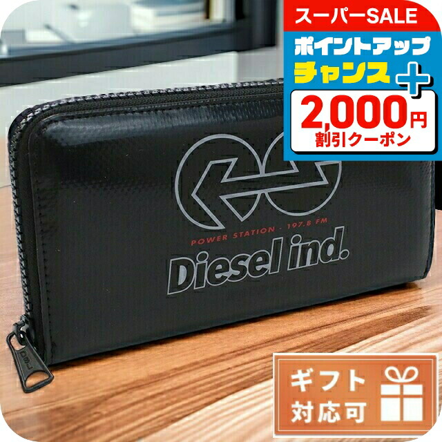新品　DIESEL 長財布　ロゴ　ブラック　黒 楽天市場】【10%OFF】 ディーゼル 長財布 メンズ ロゴ ポリ塩化