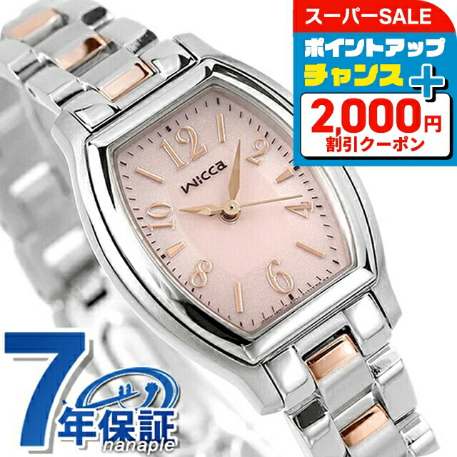 楽天市場】＼最大2000円OFF+さらに9倍／ シチズン ウィッカ