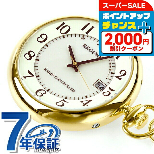 【新品未使用品】シチズン(CITIZEN) BC0420-61A 懐中時計 楽天市場】＼最大2000円OFF+さらに9倍／ シチズン 懐中時計