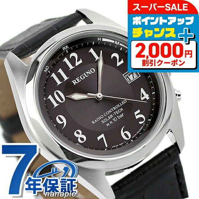 楽天市場】＼最大2000円OFF+さらに9倍／ シチズン REGUNO レグノ