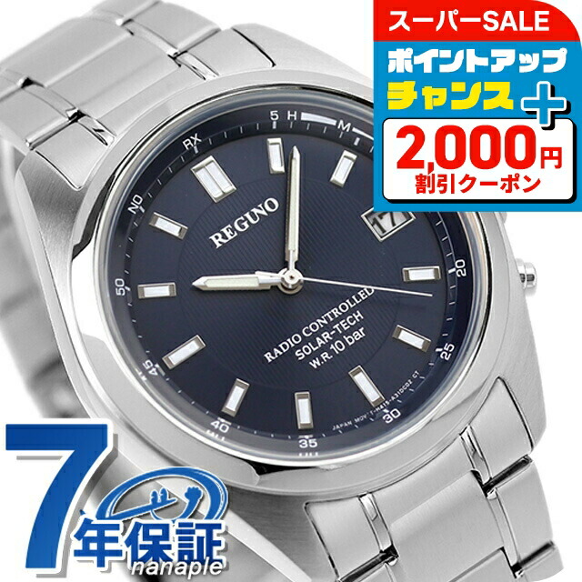 楽天市場】＼最大2000円OFF+さらに9倍／ シチズン REGUNO レグノ