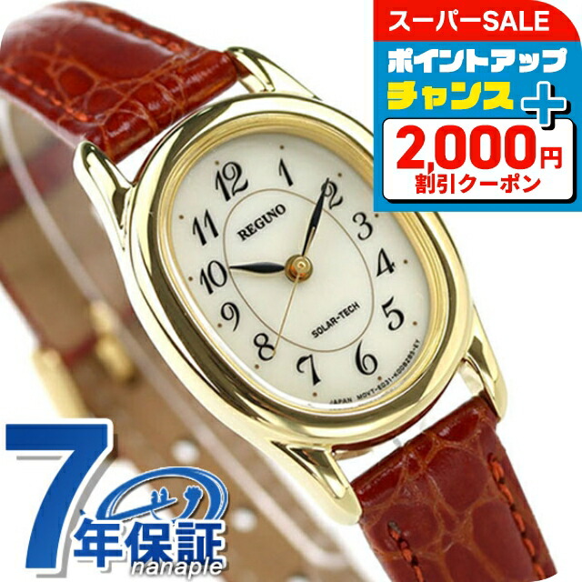 楽天市場】＼最大2000円OFFクーポン☆さらに+9倍／ シチズン