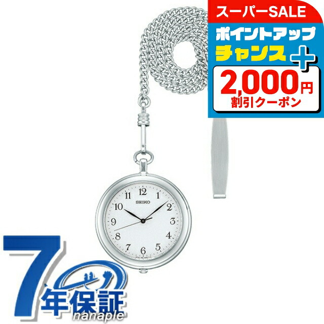 楽天市場】＼驚愕のW特典！もう1本無料+2,000円OFF／ セイコー