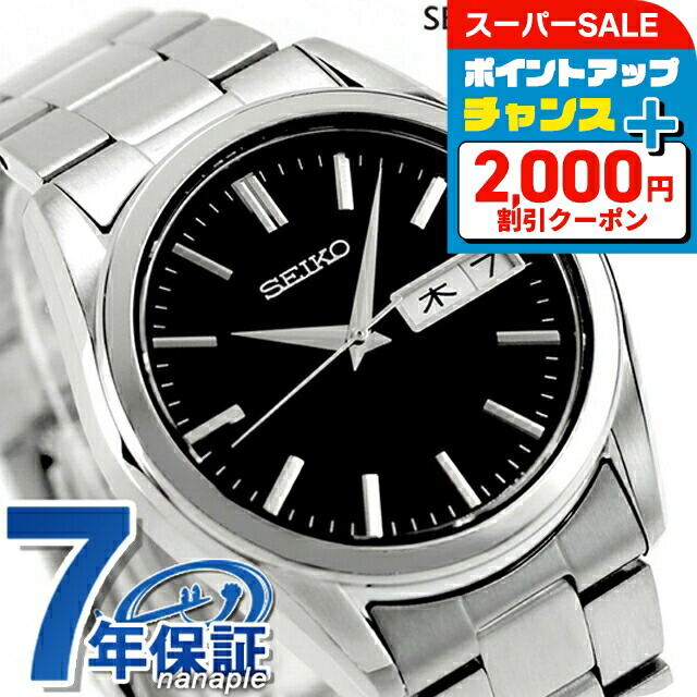 セイコー セレクション メカニカル SCVE053 4R38-02A0 U37 SCVE053 – セイコーセレクション – セイコーオンラインストア