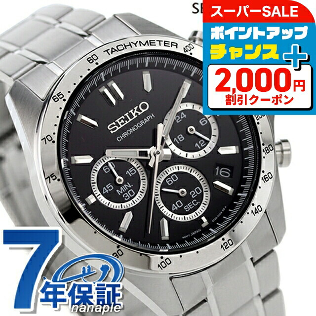 楽天市場】＼最大2000円OFFクーポン☆さらに+9倍／ セイコー