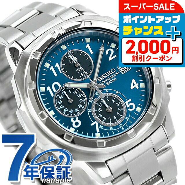 楽天市場】＼最大3000円OFFクーポン☆さらに+9倍／ セイコー