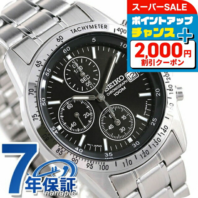 楽天市場】＼最大3000円OFFクーポン☆さらに+9倍／ セイコー