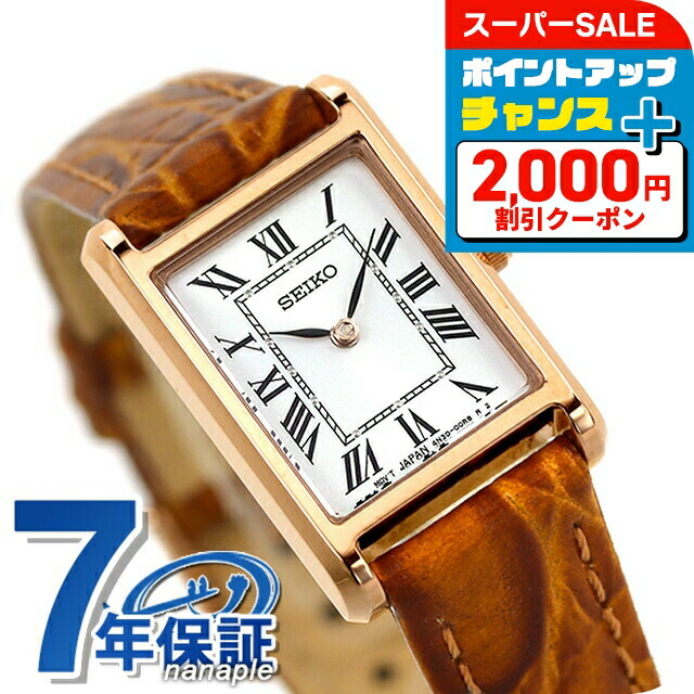 楽天市場】＼驚愕のW特典！もう1本無料+2,000円OFF／ セイコー