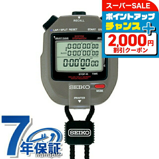 SEIKO - SEIKOストップウォッチ ストップウォッチソーラー スタンダード セイコー(SEIKO) 【通販