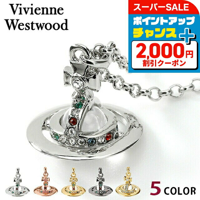楽天市場】＼2000円OFF+全品5倍+さらに9倍／ ヴィヴィアン