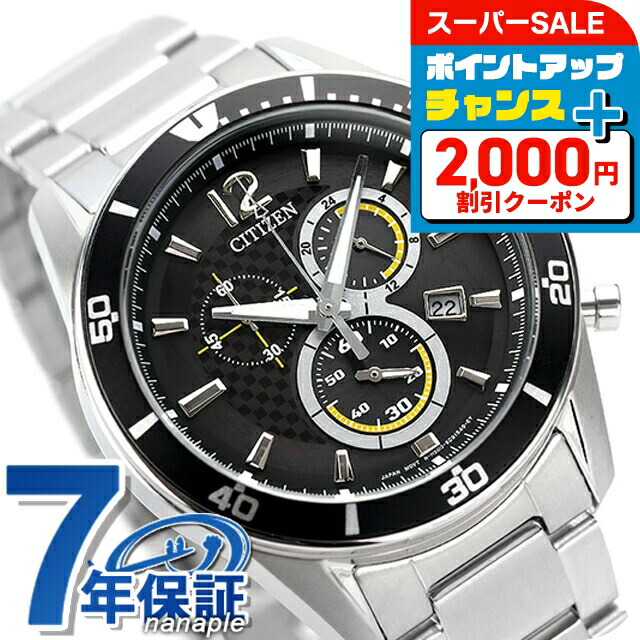 楽天市場】＼最大2000円OFF+さらに9倍／ シチズン オルタナ エコ