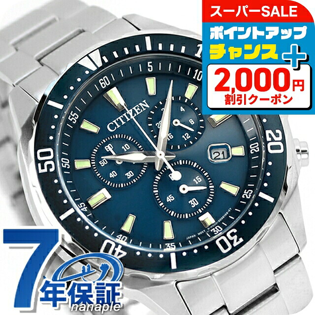CITIZEN　シチズン　メンズウォッチ　エコドライブ　ホワイト×ブラウン　新品 シチズン エコドライブ ペアウォッチ ソーラー メンズ