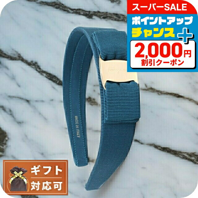 【美品】フェラガモ　カチューシャ　ブルー Amazon | [フェラガモ]カチューシャ アクセサリー ヴァラ ブルー