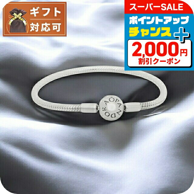 パンドラ　PANDOR ブレスレット PANDORA パンドラ ブレスレット Moments Snake Chain Bracelet