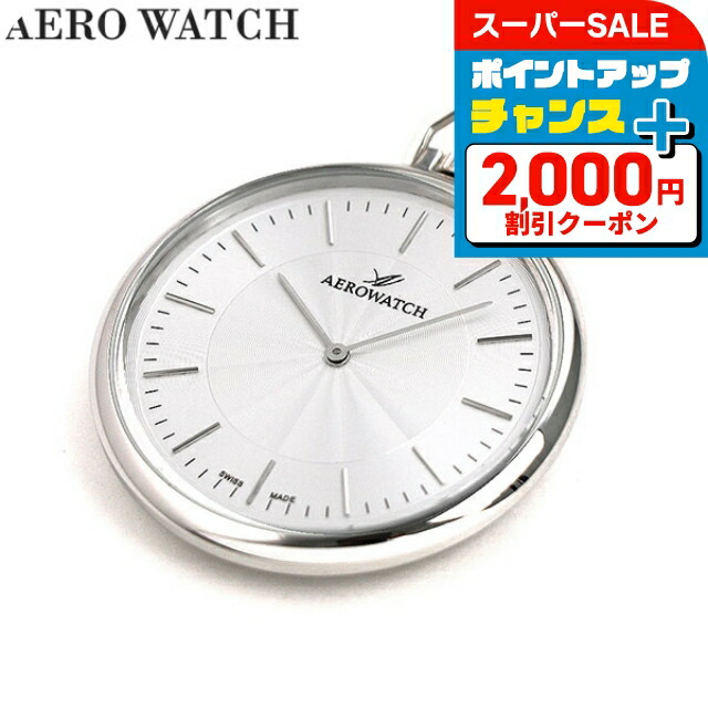 楽天市場】＼2000円OFF+全品5倍+さらに9倍／ アエロウォッチ
