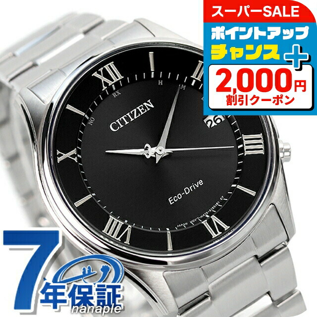 楽天市場】＼2000円OFFクーポン+さらに9倍／ シチズン エコ