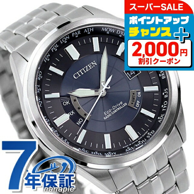 【CITIZEN】　CB0011-69E 電波ソーラー　シルバー　稼動品 楽天市場】＼最大3000円OFFクーポン☆9/5は全品5倍／ シチズン