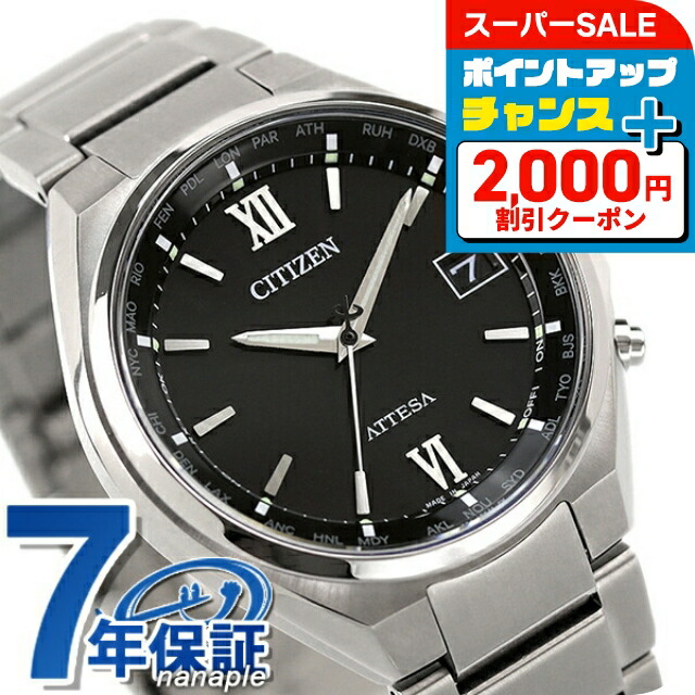 【美品】シチズンアテッサ　CB1120-50E 現行モデル 楽天市場】＼最大3000円OFFクーポン☆さらに+9倍／【名入れ1,000