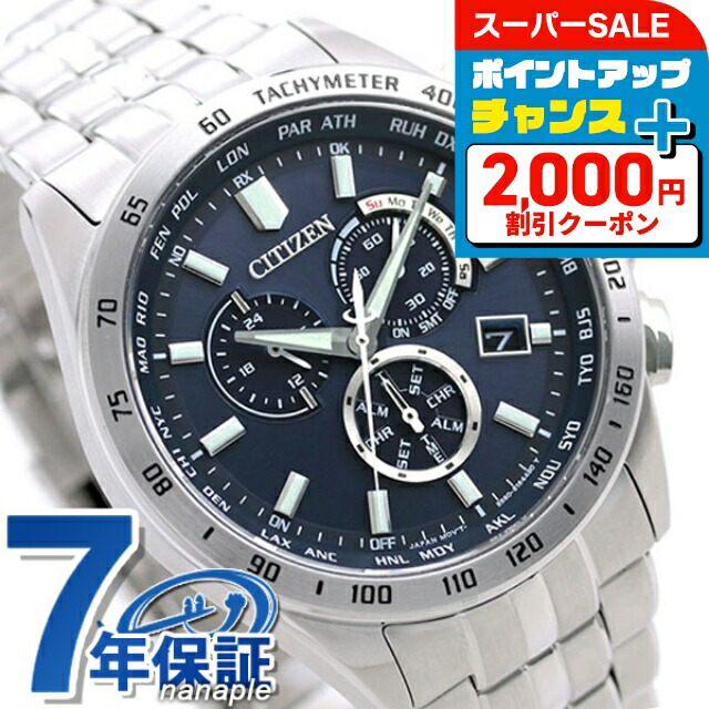 楽天市場】＼2000円OFFクーポン+さらに9倍／ シチズン クロノ