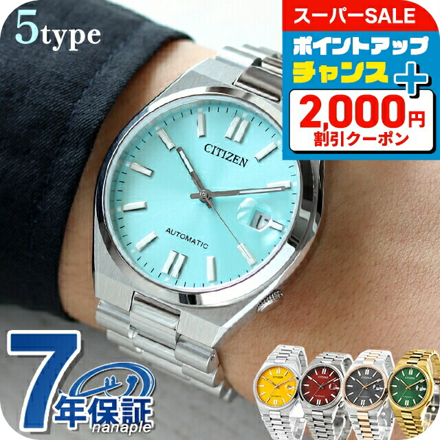 楽天市場】＼2000円OFFクーポン+さらに9倍／ シチズン