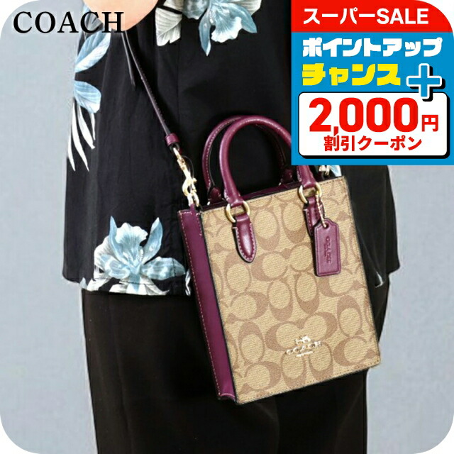 コーチシグネチャーハンドバッグ コーチ シグネチャー 2WAYハンドバッグ COACH | 京都通販ミセス