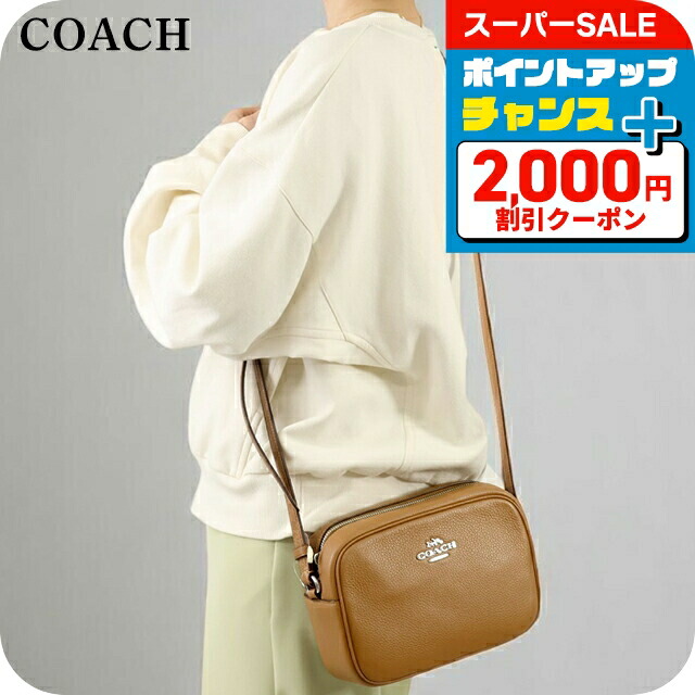 楽天市場】＼2000円OFF+全品5倍+さらに9倍／ コーチ ショルダー