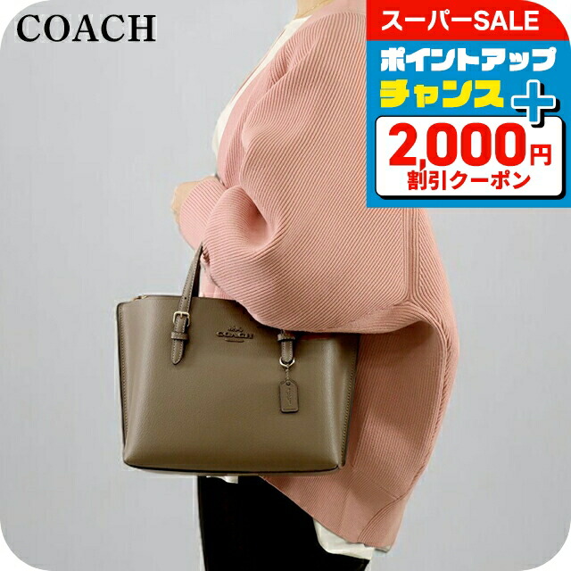 楽天市場】＼2000円OFF+全品5倍+さらに9倍／ コーチ