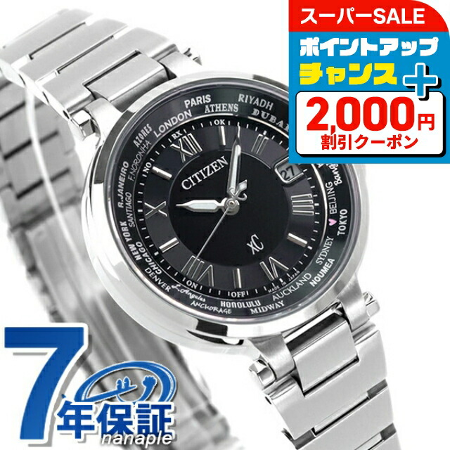 シチズンCITIZEN クロスシーXC H058ーT016553エコドライブ CITIZEN CITIZEN/シチズン XC/クロスシー H058-T016553 腕時計