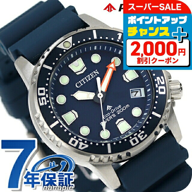 シチズン EO2020-08E PROMASTER エコ・ドライブ EO2020-08E: CITIZEN | シチズンウオッチ オフィシャルサイト