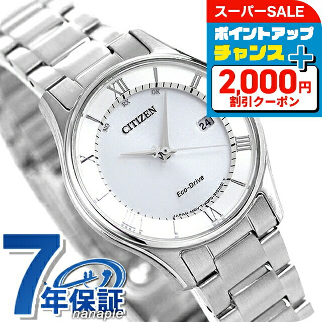 シチズン　エコドライブ　レディース　時計　美品 楽天市場】【2,000円クーポン/4日20時〜】【無金利ローン可