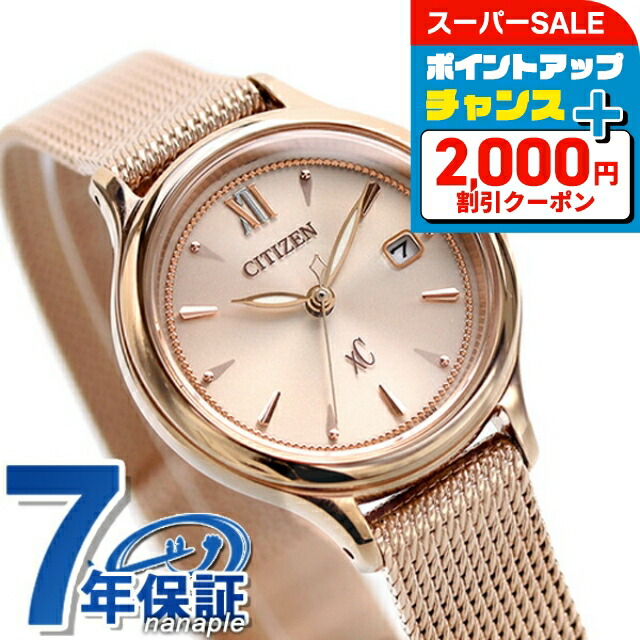 楽天市場】＼2000円OFF+さらに9倍／【名入れ1,000円&ウォッチ
