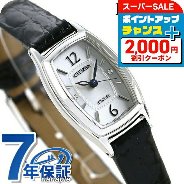 CITIZEN EXCEED シチズン エクシード レディース 腕時計 シルバー 楽天市場】＼先着!3000円OFFクーポン☆今使える／ シチズン